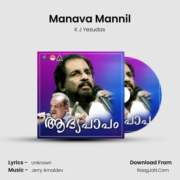 Manava Mannil Song mp3 | K J Yesudas