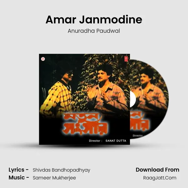 Amar Janmodine Song mp3 | Anuradha Paudwal