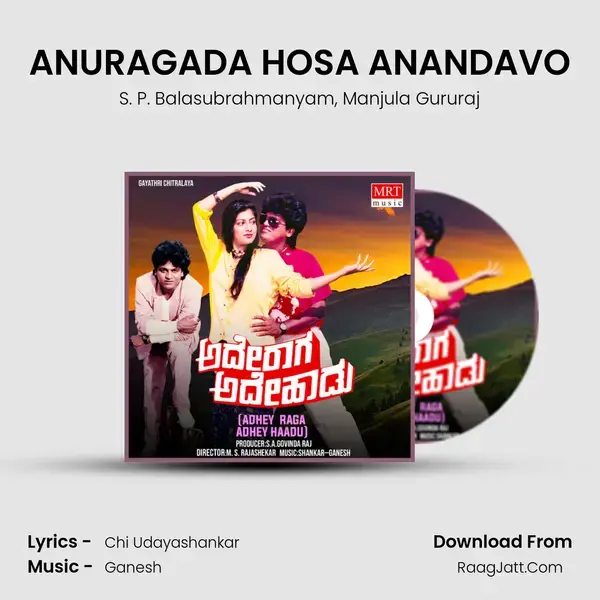 ANURAGADA HOSA ANANDAVO Song mp3 | S. P. Balasubrahmanyam