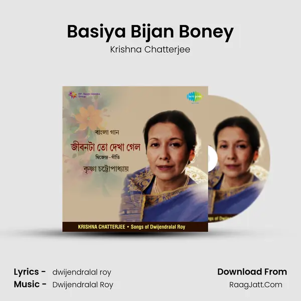 Basiya Bijan Boney Song mp3 | Krishna Chatterjee