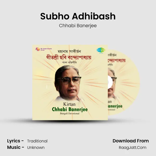 Subho Adhibash Song mp3 | Chhabi Banerjee