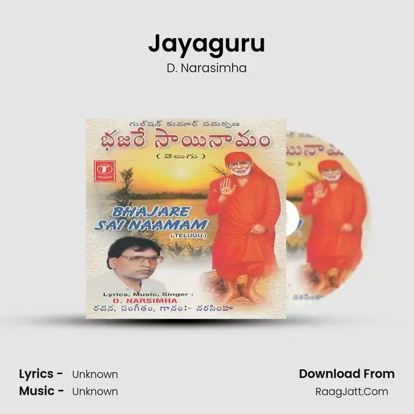 Jayaguru Song mp3 | D. Narasimha