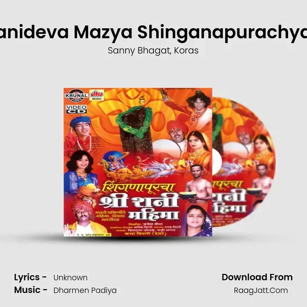 He Shanideva Mazya Shinganapurachya Deva mp3 song