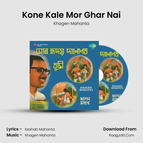 Kone Kale Mor Ghar Nai Song mp3 | Khagen Mahanta