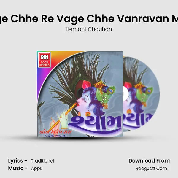 Vage Chhe Re Vage Chhe Vanravan Morli Song mp3 | Hemant Chauhan