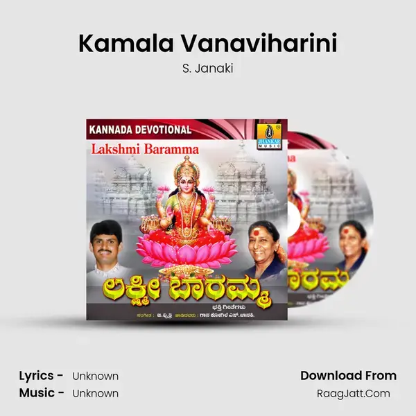 Kamala Vanaviharini Song mp3 | S. Janaki