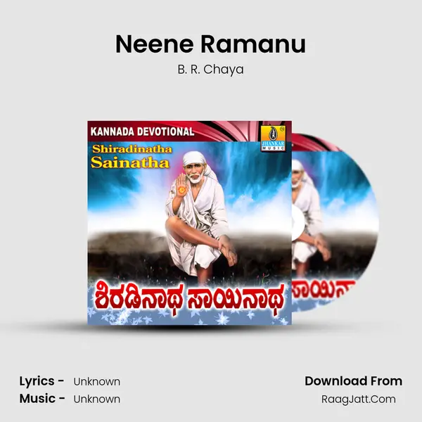 Neene Ramanu Song mp3 | B. R. Chaya