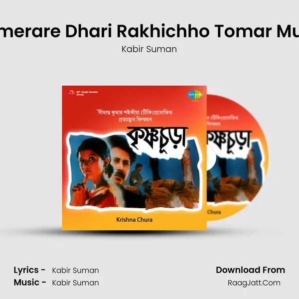 Kemerare Dhari Rakhichho Tomar Mukh Song mp3 | Kabir Suman