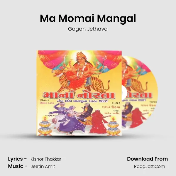 Ma Momai Mangal Song mp3 | Gagan Jethava