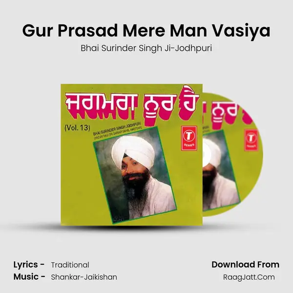 Gur Prasad Mere Man Vasiya Song mp3 | Bhai Surinder Singh Ji-Jodhpuri