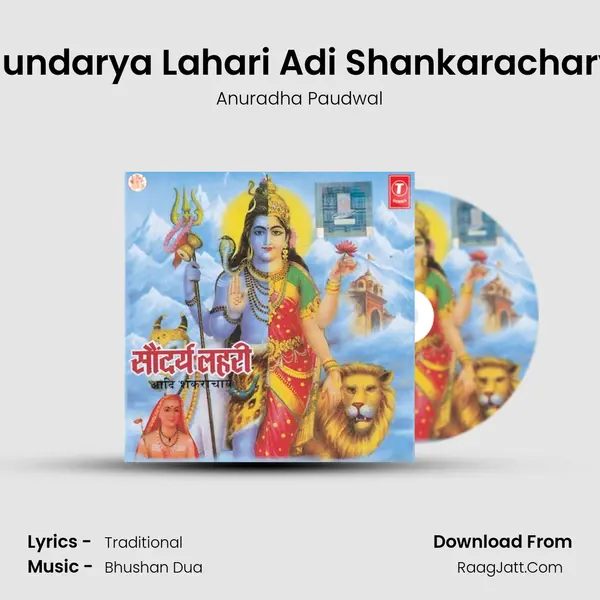 Saundarya Lahari -Aadi Shankracharya - Anuradha Paudwal