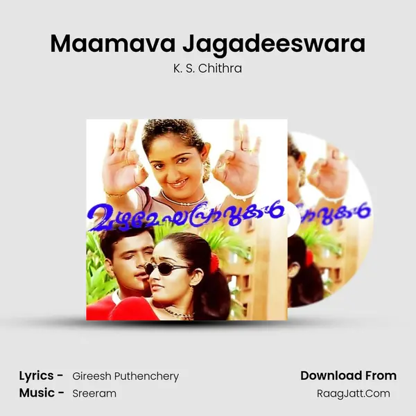 Maamava Jagadeeswara Song mp3 | K. S. Chithra