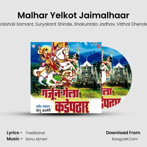 Malhar Yelkot Jaimalhaar Song mp3 | Vaishali Samant