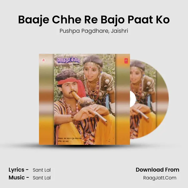 Baaje Chhe Re Bajo Paat Ko mp3 song