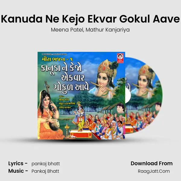 Kanuda Ne Kejo Ekvar Gokul Aave Song mp3 | Meena Patel