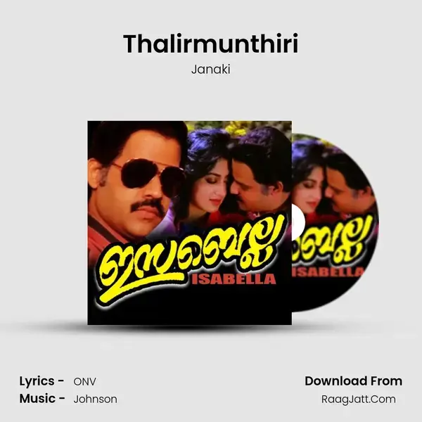 Thalirmunthiri Song mp3 | Janaki