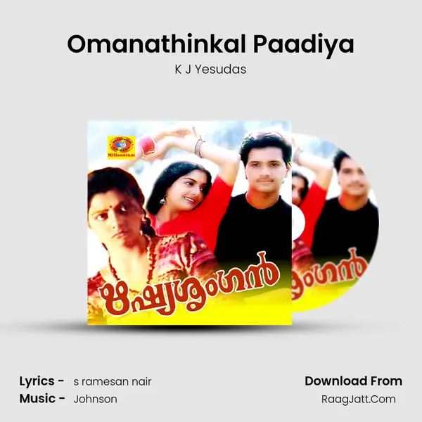 Omanathinkal Paadiya Song mp3 | K J Yesudas