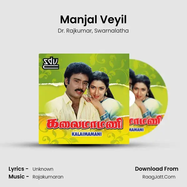 Manjal Veyil mp3 song