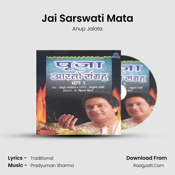 Jai Sarswati Mata Song mp3 | Anup Jalota