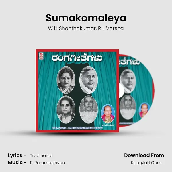 Sumakomaleya Song mp3 | W H Shanthakumar