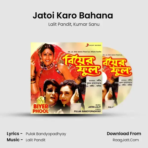 Jatoi Karo Bahana (Male Version) Song mp3 | Lalit Pandit