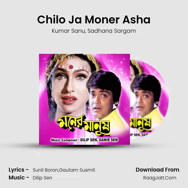 Chilo Ja Moner Asha Song mp3 | Kumar Sanu