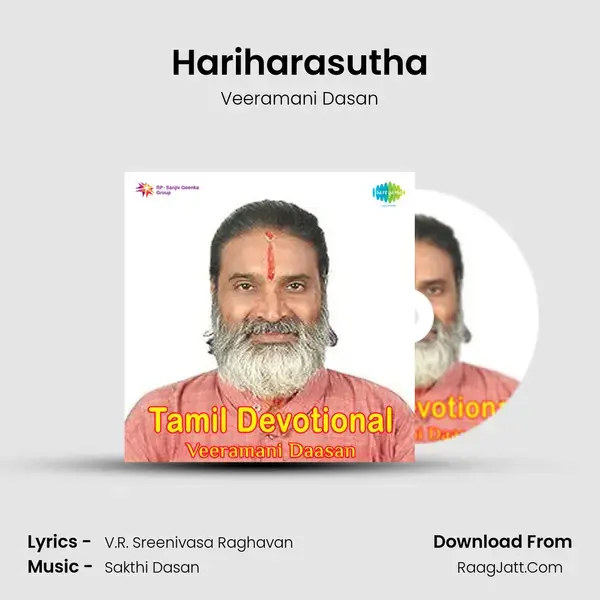 Veeramani Daasan - P. K. Veeramani Daasan