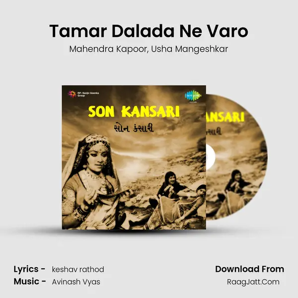 Tamar Dalada Ne Varo Song mp3 | Mahendra Kapoor