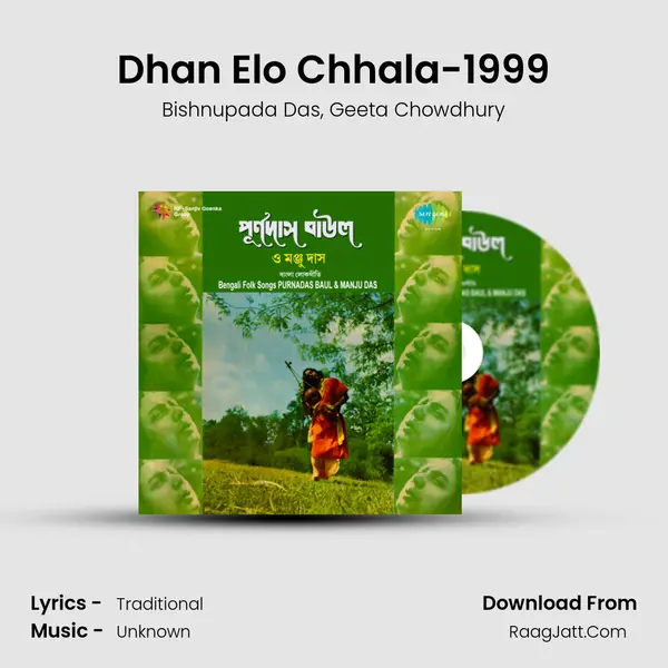 Dhan Elo Chhala-1999 Song mp3 | Bishnupada Das