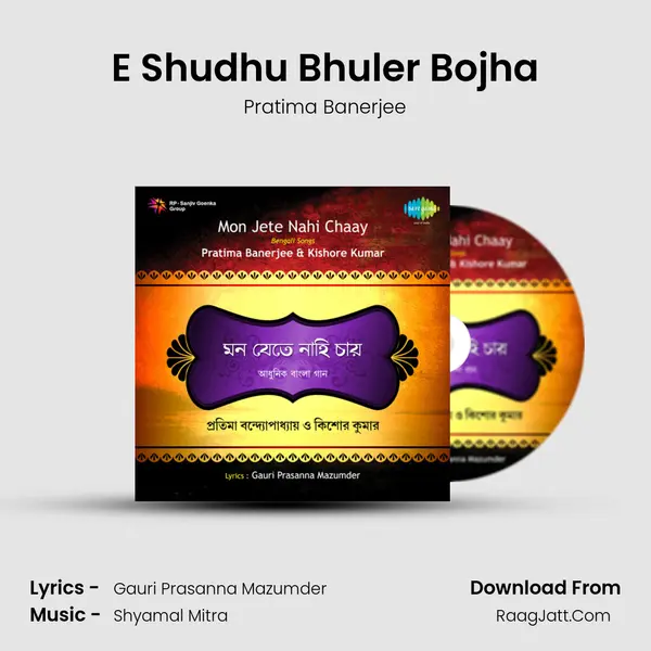 E Shudhu Bhuler Bojha Song mp3 | Pratima Banerjee