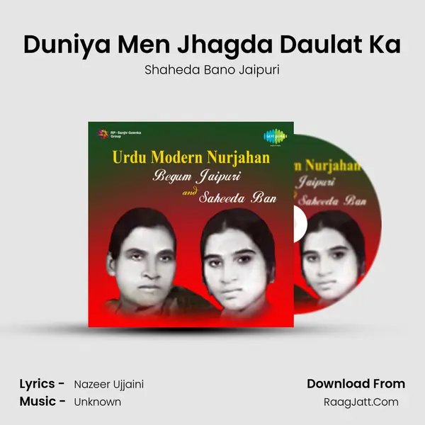 Duniya Men Jhagda Daulat Ka Song mp3 | Shaheda Bano Jaipuri