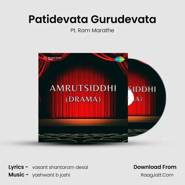 Patidevata Gurudevata Song mp3 | Pt. Ram Marathe