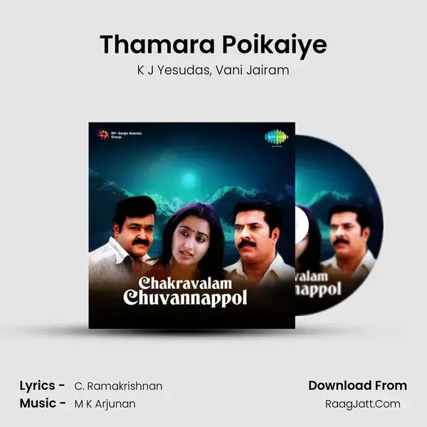 Thamara Poikaiye Song mp3 | K J Yesudas