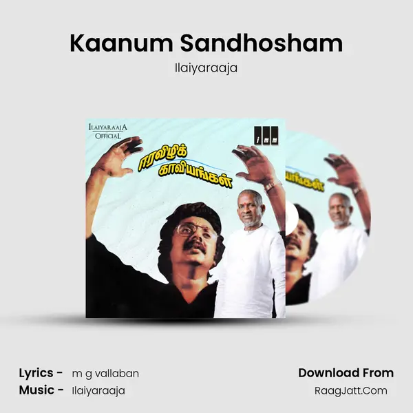 Kaanum Sandhosham Song mp3 | Ilaiyaraaja