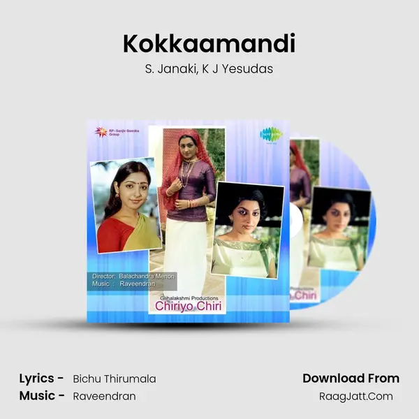 Kokkaamandi Song mp3 | S. Janaki