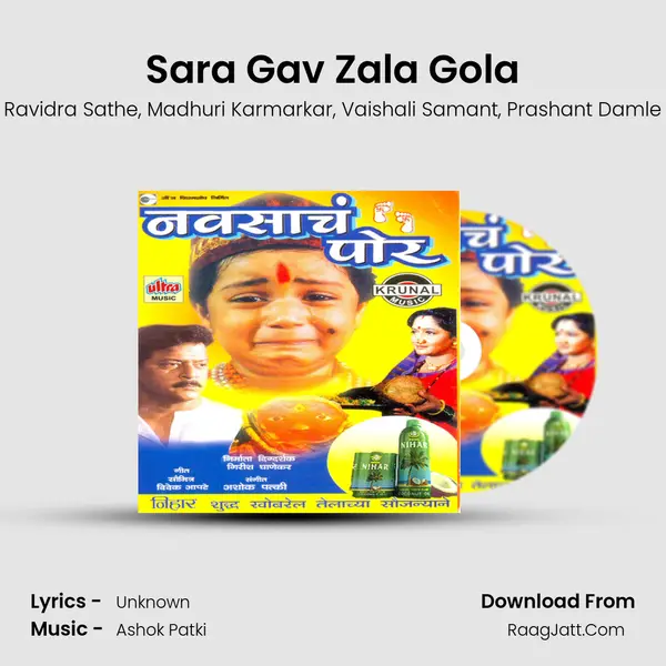 Sara Gav Zala Gola mp3 song