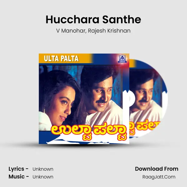 Hucchara Santhe Song mp3 | V Manohar