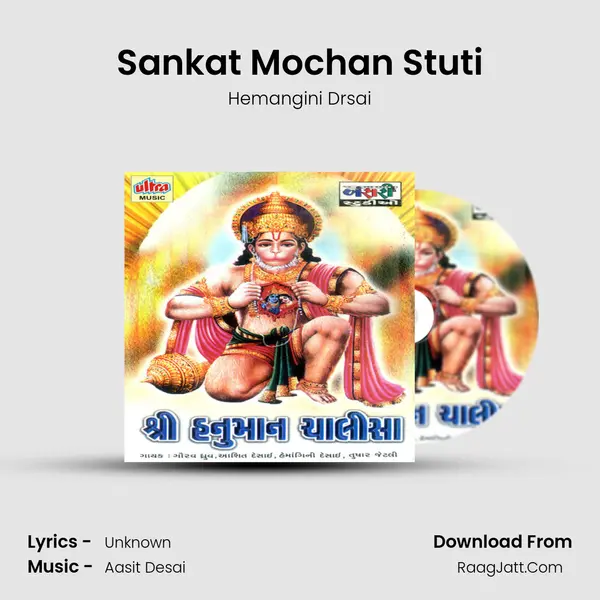 Sankat Mochan Stuti Song mp3 | Hemangini Drsai