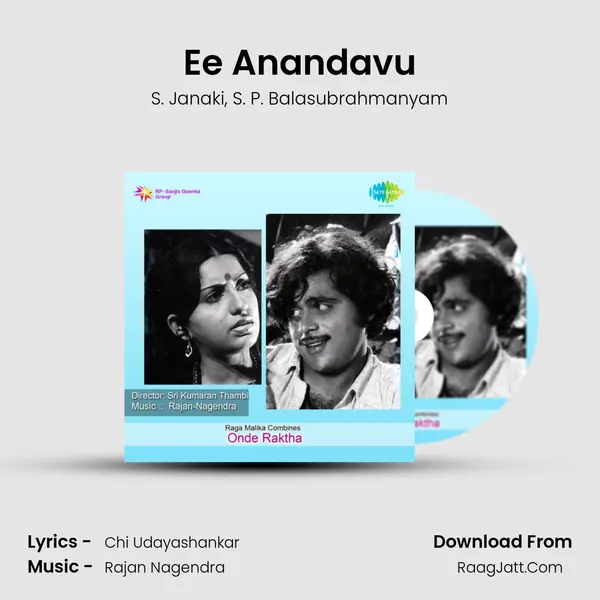 Ee Anandavu Song mp3 | S. Janaki