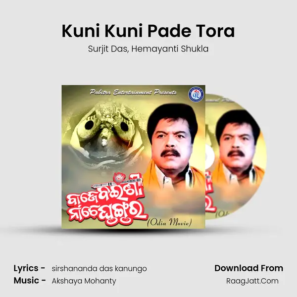 Kuni Kuni Pade Tora Song mp3 | Surjit Das