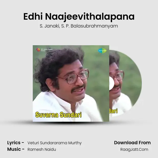 Edhi Naajeevithalapana Song mp3 | S. Janaki