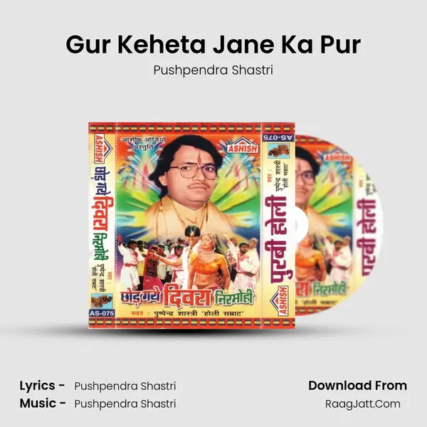 Gur Keheta Jane Ka Pur Song mp3 | Pushpendra Shastri