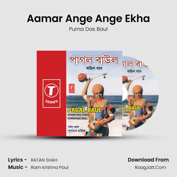 Aamar Ange Ange Ekha Song mp3 | Purna Das Baul