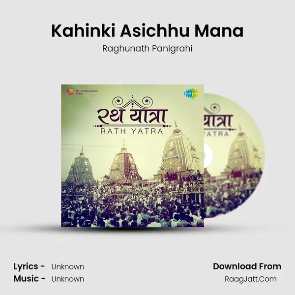 Kahinki Asichhu Mana Song mp3 | Raghunath Panigrahi