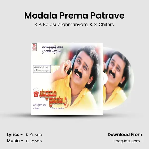 Modala Prema Patrave Song mp3 | S. P. Balasubrahmanyam