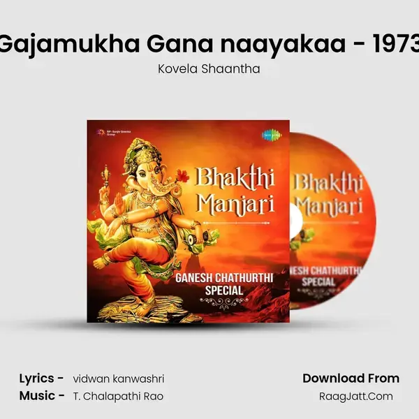 Gajamukha Gana naayakaa - 1973 Song mp3 | Kovela Shaantha