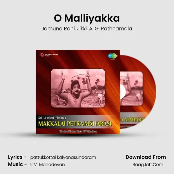 O Malliyakka Song mp3 | Jamuna Rani