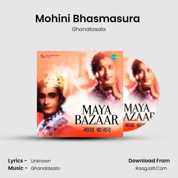 Mohini Bhasmasura (Dance Music) Song mp3 | Ghanatasala