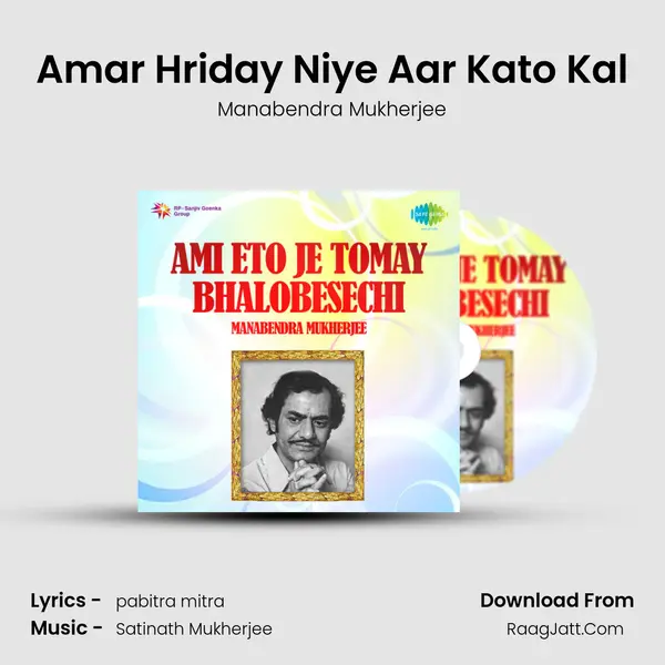 Amar Hriday Niye Aar Kato Kal Song mp3 | Manabendra Mukherjee