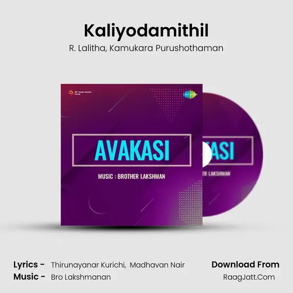 Kaliyodamithil Song mp3 | R. Lalitha